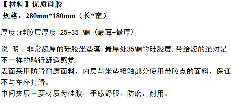 Selle de vélo - Ref 2349207 Image 6