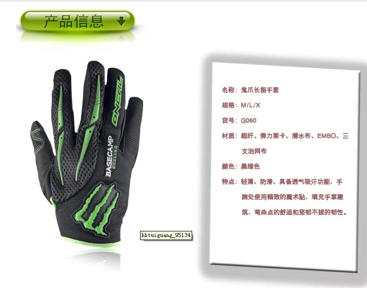 Gants pour vélo - Ref 2247044 Image 8