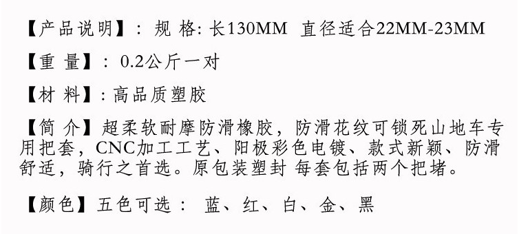 Poignées de vélo - Ref 2341335 Image 22