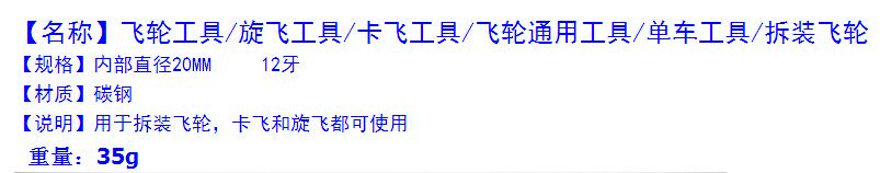 Outils pour vélo - Ref 2281314 Image 10