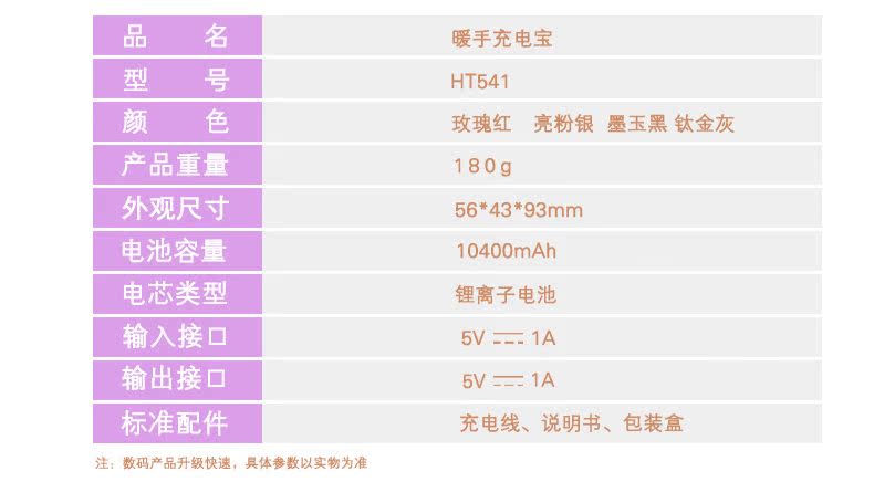 Réchauffeur USB pour les mains - Ref 415717 Image 15
