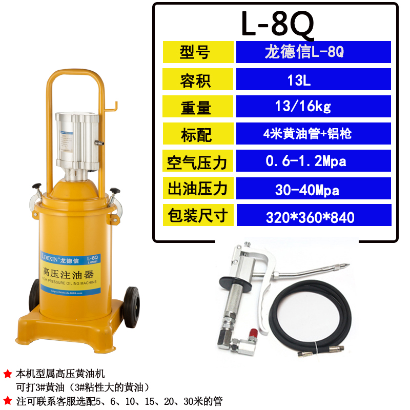 Dragon Desense S-8Q Type Pneumatic Butter Machine Large Capacity Oil Lubricator High Pressure Yellow Bull Oil Gun Gun Pump Lube tool