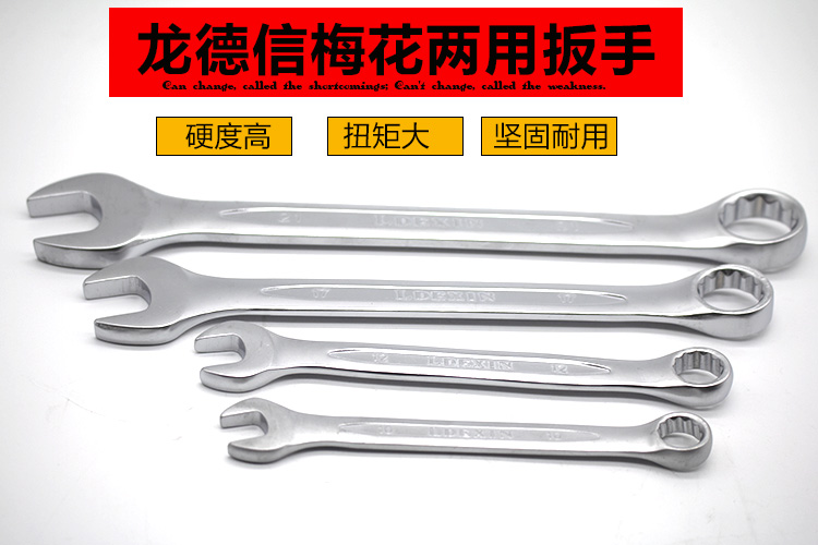 Boutique matte Long Dexin opening plum blossom dual-use wrench set household tools Meikai car set wrench