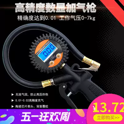 High-precision digital display high-precision LCD digital hand-grip electronic tire pressure gauge car tire inflation meter filling gun