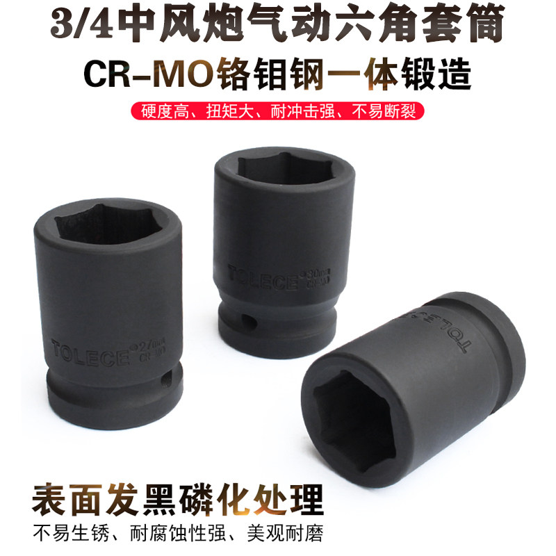 3 4 pneumatic hexagonal sleeve head in wind gun sleeve head connector 19mm pneumatic sleeve heavy thickened tire sleeve