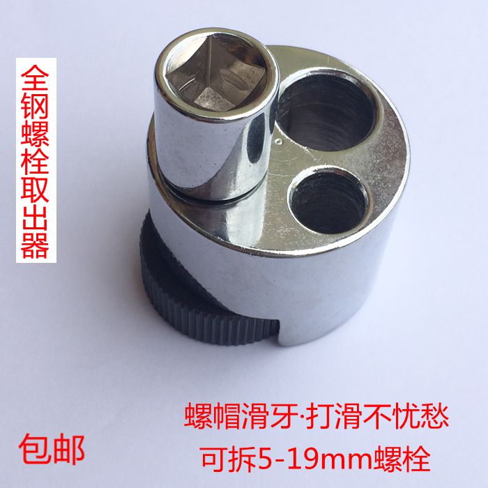  nut bolt extractor severed head screw-out head screw diameter 5-19mm steam repairing wire head