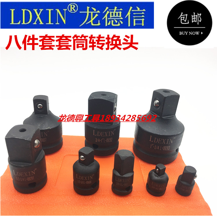 Pneumatic wrench sleeve Variable Square Sleeve Conversion Joint 1 2 turn 3 4 turn 1 inch 25mm variable 12 19mm 5m 5m