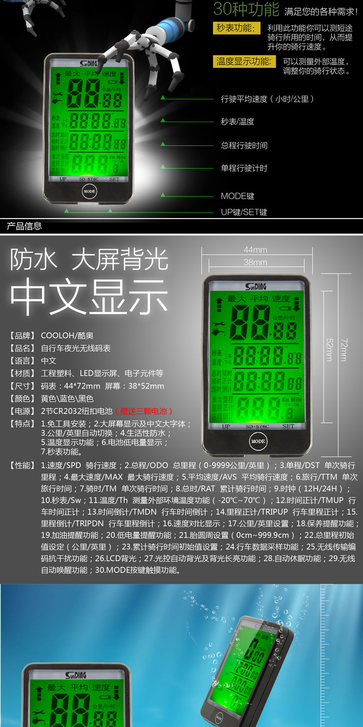 Compteur de vélo - Ref 2418913 Image 18