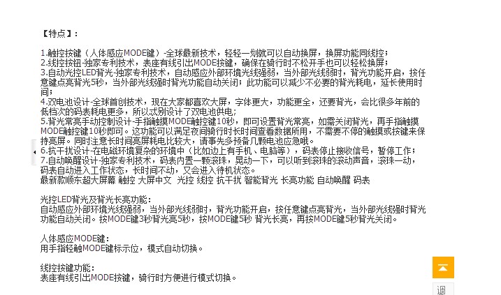 Compteur de vélo - Ref 2418913 Image 7