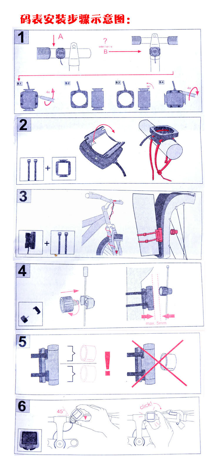 Tableau de bord vélo - Ref 2417881 Image 11