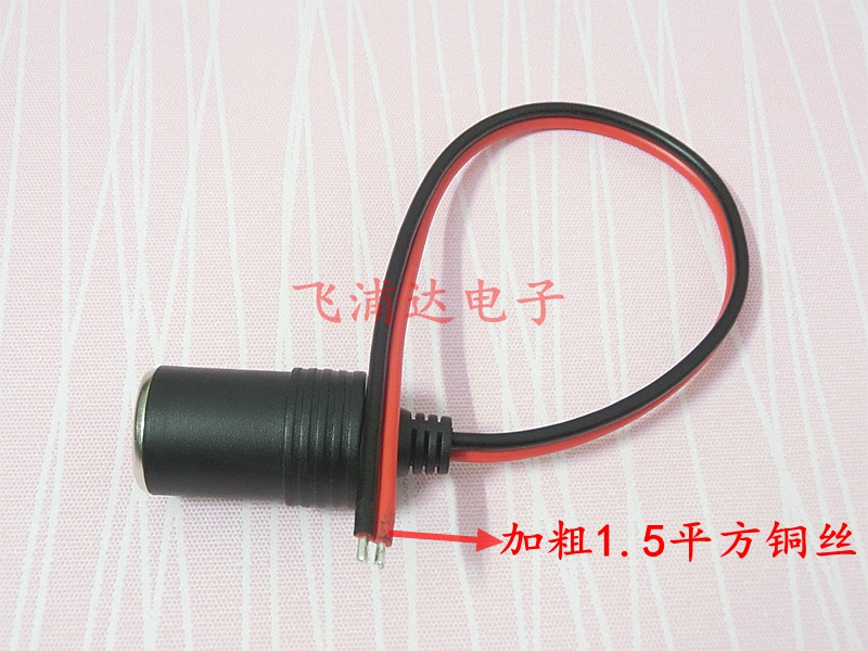Xe ô tô thuốc lá nhẹ hơn ổ cắm thuốc lá nhẹ hơn dây mở rộng 10A120W công suất cao thuốc lá nhẹ hơn đầu dây mẹ - Âm thanh xe hơi / Xe điện tử máy hút bụi ô tô cầm tay bosch bhn14090