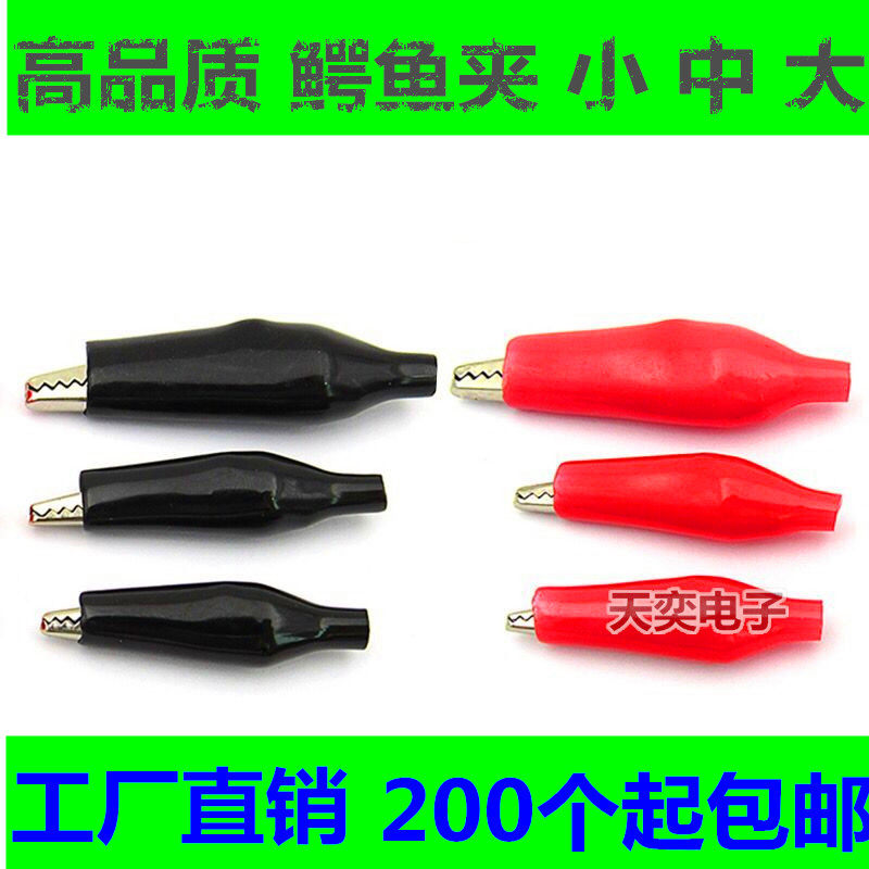 High-quality alligator clip electric clip test clip power clip sheath clip red black large medium small