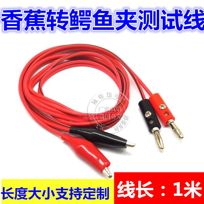 4MM lantern banana plug connection line multimeter double-ended test lead high elasticity side can be plugged