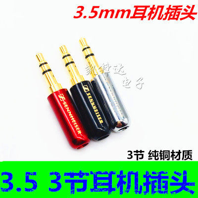 Two-channel 3-section gold-plated pure copper plug 3 5mm welding DIY three-section stereo repair clip
