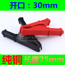 Pure copper alligator clip 50A fully enclosed safety sheath test clip 75mm long car battery clip