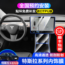 21 Tesla modely Model3 x s navigation screen tempered central control TPU protective film Interior film