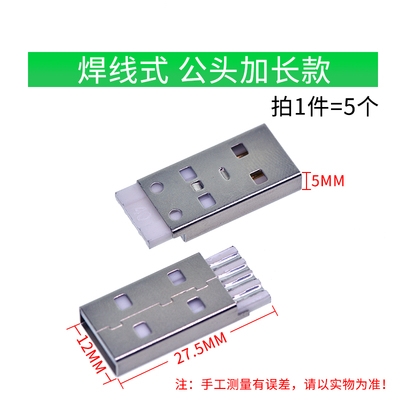 USB kết nối tổng thể vuông miệng MICRO nối ổ cắm nối in AB-type vá thẳng vào kim thẳng.