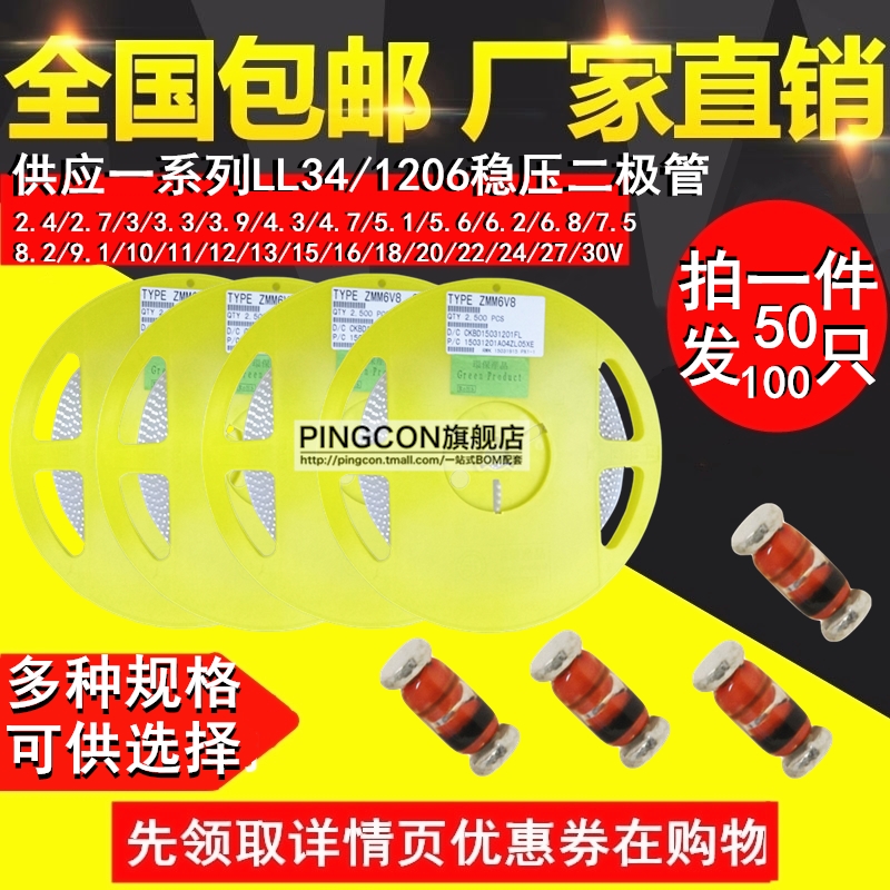 ZMM2V4 ZMM2V4 3V3 3V6 10V 22V 30V 30V 1206 LL34 voltage stabilizing diode 0 5W 5 1V