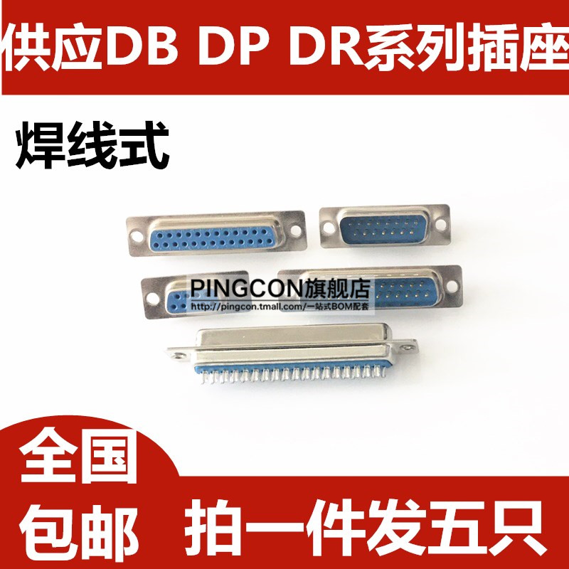 DB9 15 25 37 37 wire type male head 9 15 25 37 needle core RS232 serial port COM double layer connector