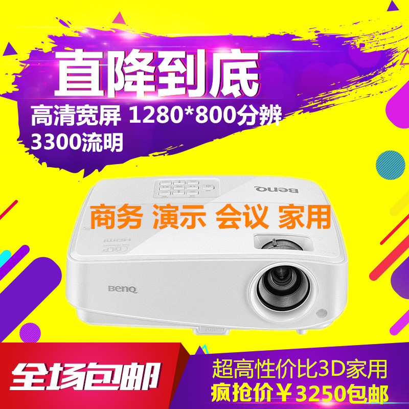 benq minki BW4060 projector home commercial high definition 1080p no screen cinema wide screen projector