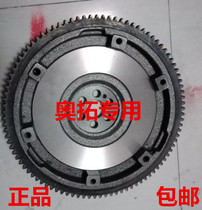Application of Otuo Happy Prince Jiangnan Otuo Flywheel assembly Flywheel disc Flywheel Toothed Ring Single Double Tooth Circle