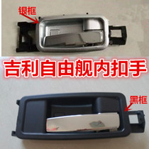 Apply Geely U.S. -Japan Freeship Global Hawk door Nellas hand front door Inner buckle Inner handle New old models