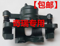 Chery QQ QQ3 QQ308 brake calipers front sub-pump front brake sub-pump front brake pliers QQ accessories