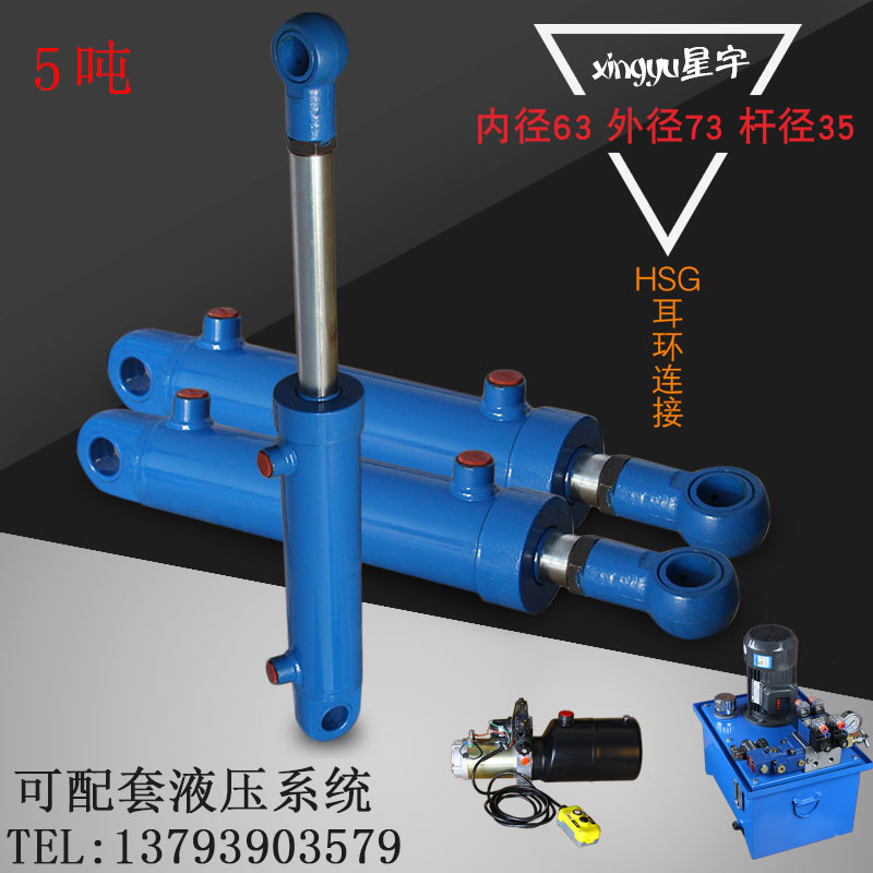 Hydraulic cylinder 5 tons 63 bore hydraulic cylinder Two-way small lifting oil top electric micro heavy-duty cylinder hydraulic station