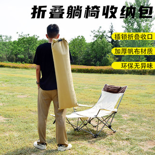 高靠背月亮椅收纳袋户外露营整理袋躺椅帐篷天幕收纳包折叠椅子