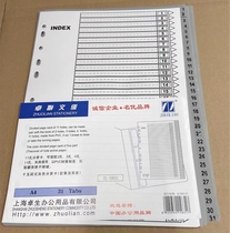 Zhulian 5831 grey Digital sorting paper 31 Page PVC paginated paper Indexing paper sepp paper loose-leaf punching paper