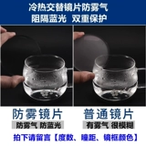 С почти визуальными стеклами анти -легочный светлый радиационный излучение -цветовой трансформатор с высоким уровнем высокого уровня.