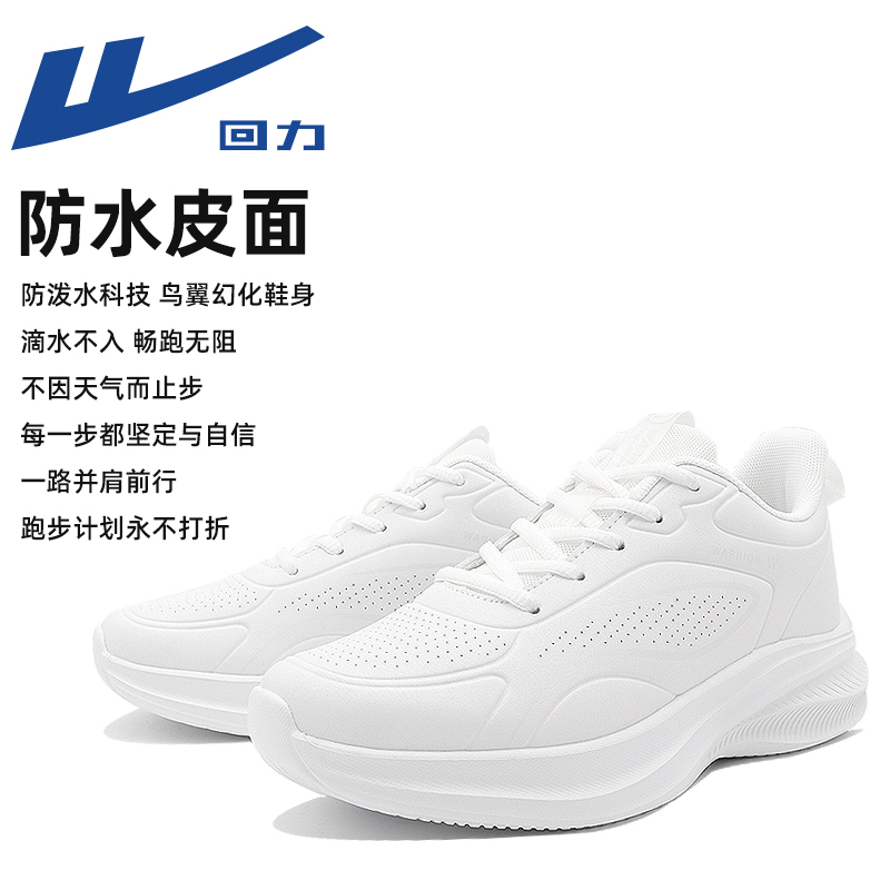 Pull-Back Men's Sneakers, New Breathable Leather Surface, Waterproof and Non-Slip, Pure White Running Shoes for Middle School Students, White Shoes, Women's Shoes