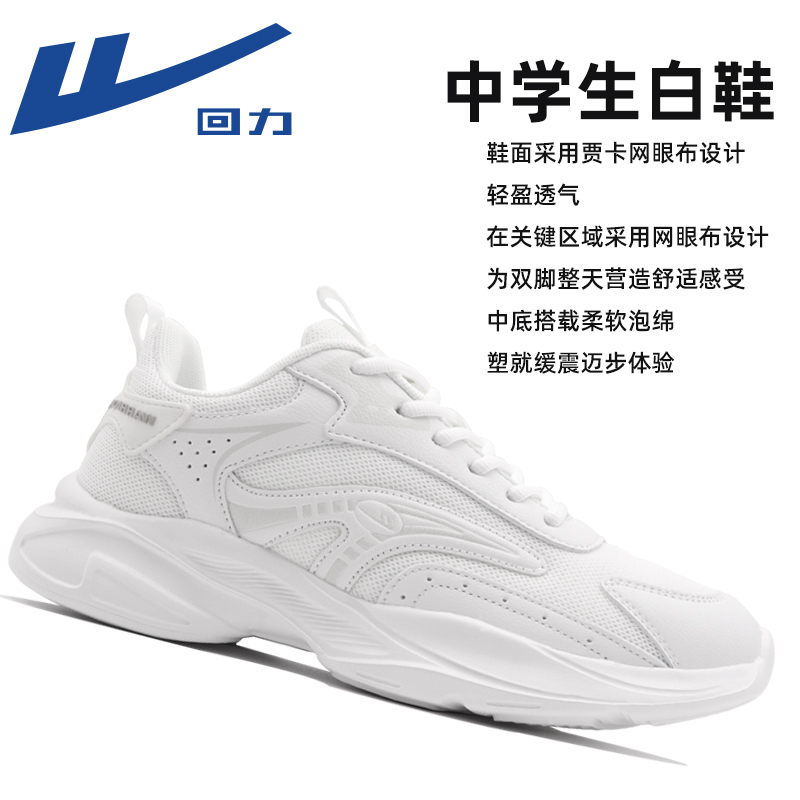 Hui Li's New Pure White Lightweight Breathable Mesh Shoes for Junior High School Students, Men's and Women's White Shoes, Middle School Students' Sports Shoes, Running Shoes