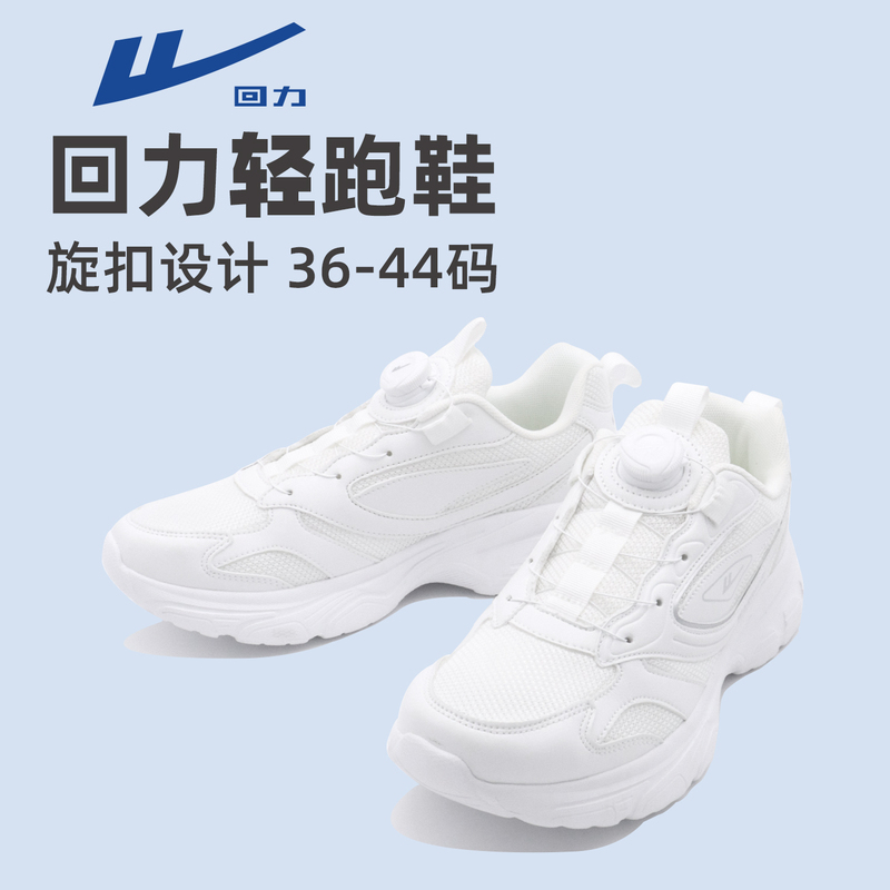 Warrior New Model Youth Boys and Girls White Sneakers, Lightweight Mesh Versatile Student Sports Shoes, Running Shoes