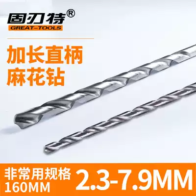 160MM high-speed net straight handle extended twist drill bit extra-long drill deep hole drill table drilling machine tool 2 3-7 9