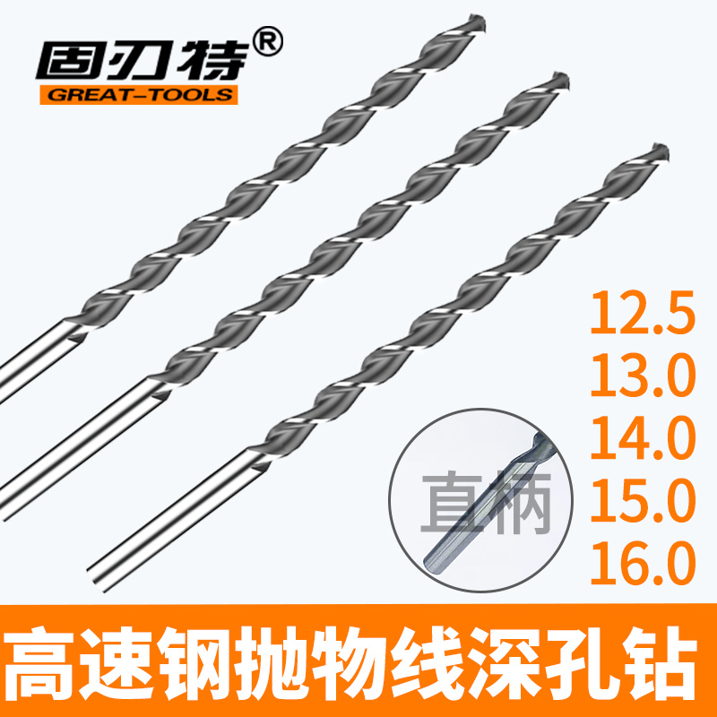 12 5 13 14 15 16 high-speed net parabolic deep hole drill lengthened extra-long drill bit abrasive processing punching