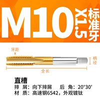 M10x1.5 Стандартный резервуар для зубного подготовки