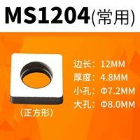 Квадрат MS1204 (10 цен с дисконтом)