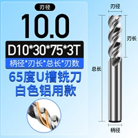 10X75L сверхтвердый U-образный паз-белый-белый, 65 градусов