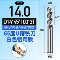 14X100L сверхтвердый U-образный паз, белый, 65 градусов