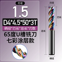 1,5X50L U-образная канавка с цветным покрытием, угол 65 градусов