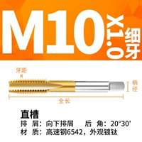 10x1 тонкие канавки с подвижными зубами