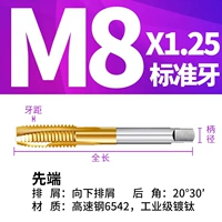 M8 Standard зубной апел