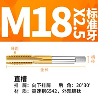 M18x2,5 Стандартный резервуар для стоматологии