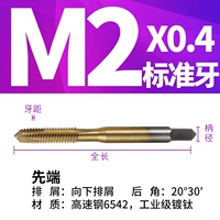 М2-стандартный зубной апел