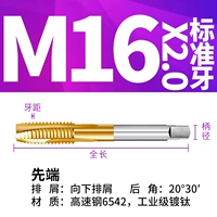 M16-Standard Зуб-апекс