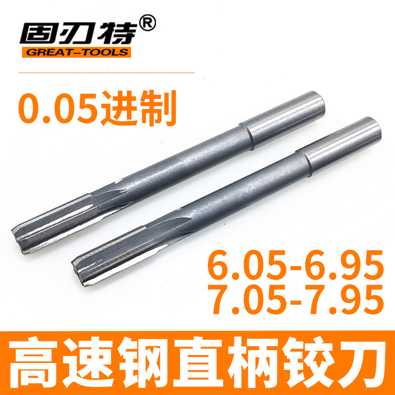 6 05-7 95 Non-standard high-speed net straight handle machine reamer 6 25 6 65 6 85 7 95 7 05 7 45