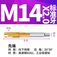 M14-Standard Зуб-апекс