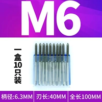 M6x40 Extension X100 Общая длина (диаметр дескриптора 6,3) коробка из 10 цены