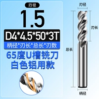 1,5X50L сверхтвердый U-образный паз, белый, 65 градусов